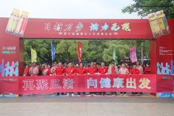 “日行萬步，活力無限”第六屆健康達人環湖健步走活動開展